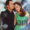 Chàng (Top Hits 52 - Thúy Nga CD 506)
